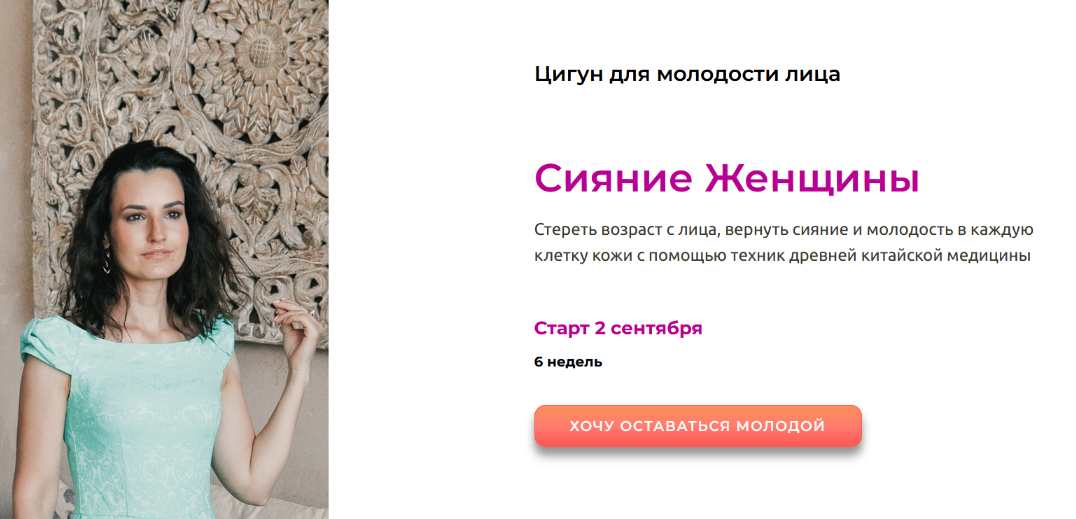 [Галина Заславская] Цигун для молодости лица. Сиян_0.png